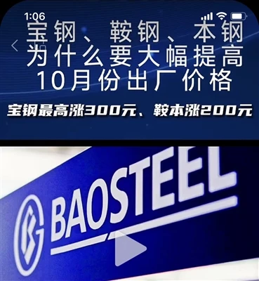 Aumento del prezzo della vergella di acciaio in Cina