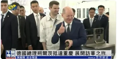 Il cancelliere tedesco Scholz visita la Cina e sperimenta il avvitamento a Ch...
